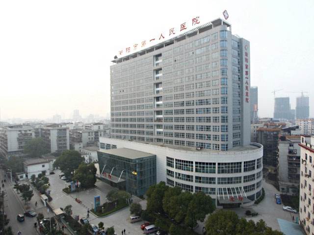 衡阳市**人民医院